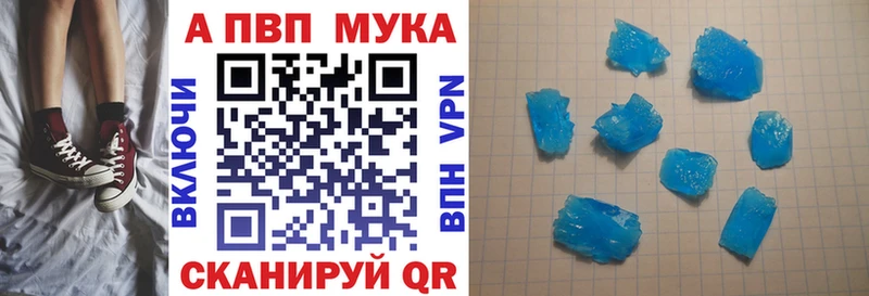 A-PVP мука Верхнеуральск