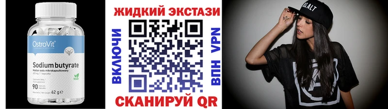 Бутират жидкий экстази  дарк нет состав  Верхнеуральск 