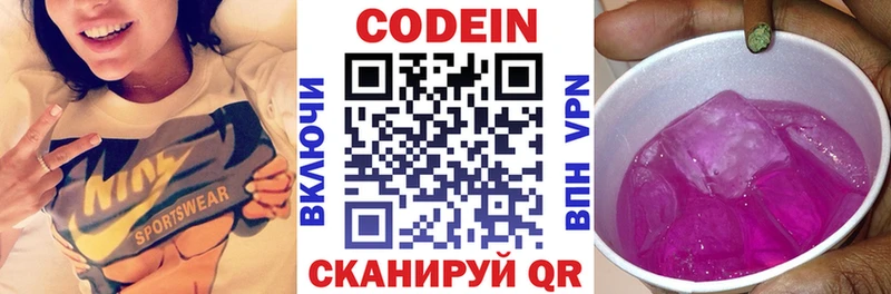 OMG ссылки  Верхнеуральск  Codein напиток Lean (лин) 
