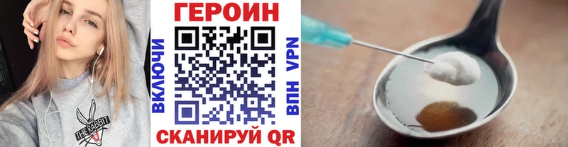 ГЕРОИН белый  Верхнеуральск 