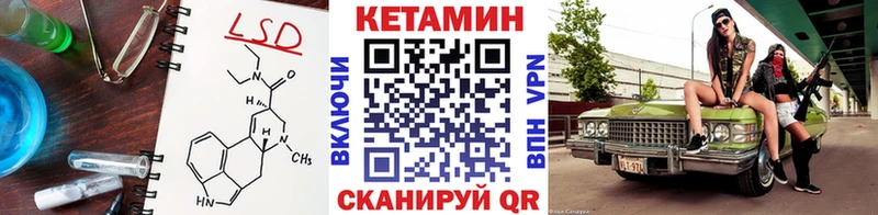 КЕТАМИН VHQ  Верхнеуральск 
