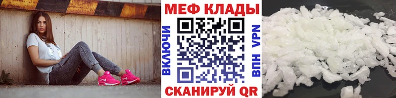 МЕФ кристаллы Верхнеуральск